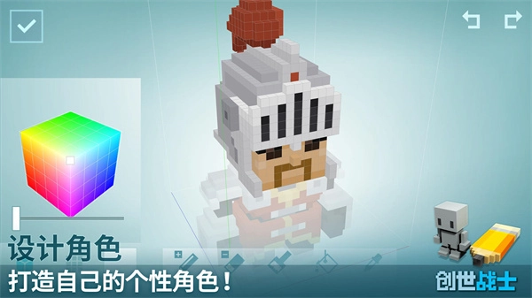 创世战士截图3