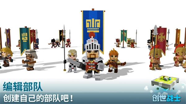创世战士截图0