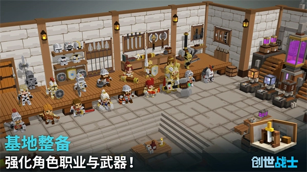 创世战士截图4