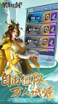 紫青双剑截图2