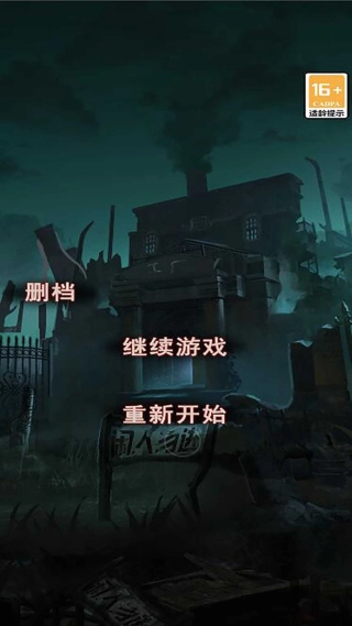 诡异现场截图2