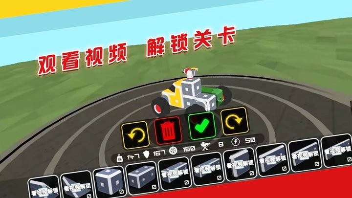 闯关对决挑战截图1