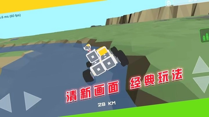 闯关对决挑战截图2