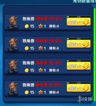 抓宠与合成