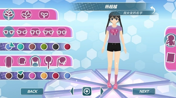 少女都市中文版截图3