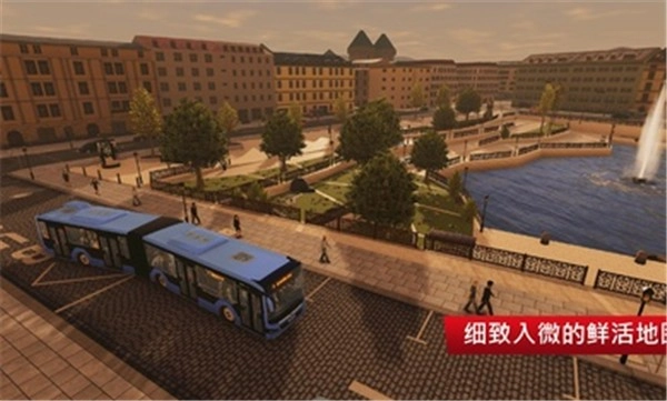 巴士模拟器城市之旅截图0