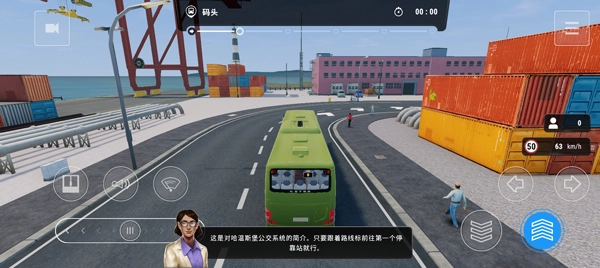 巴士模拟器城市之旅