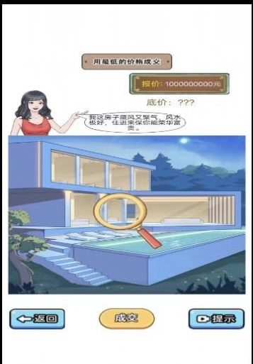 烧脑解谜挑战赛截图0