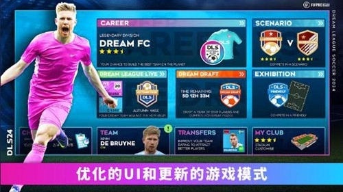 梦幻足球联盟2025截图1