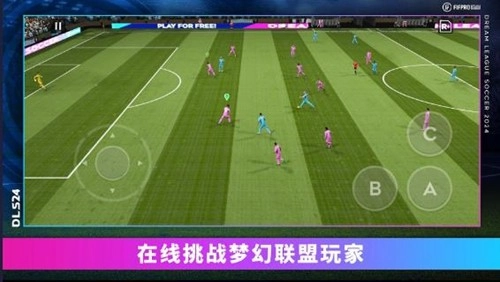 梦幻足球联盟2025截图3