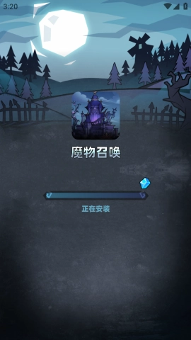 魔物召唤截图1