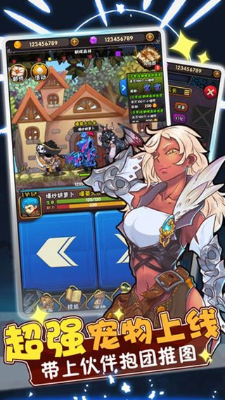 骑士突突突截图2