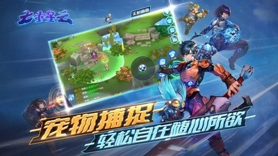 七重星云截图0