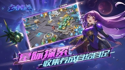 七重星云截图1