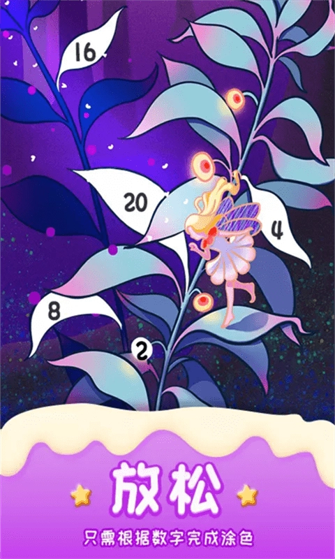 涂画花园截图0