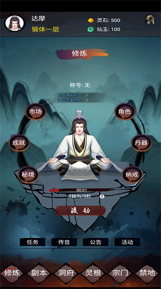 镇魔塔最新版