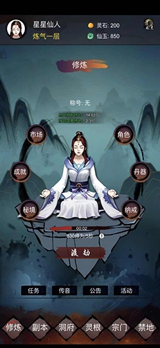 镇魔塔最新版截图0