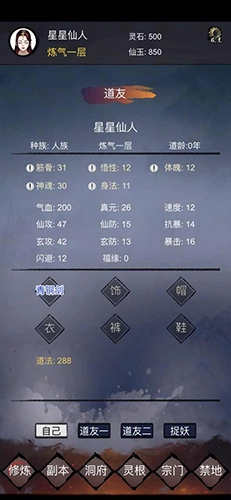 镇魔塔最新版截图4