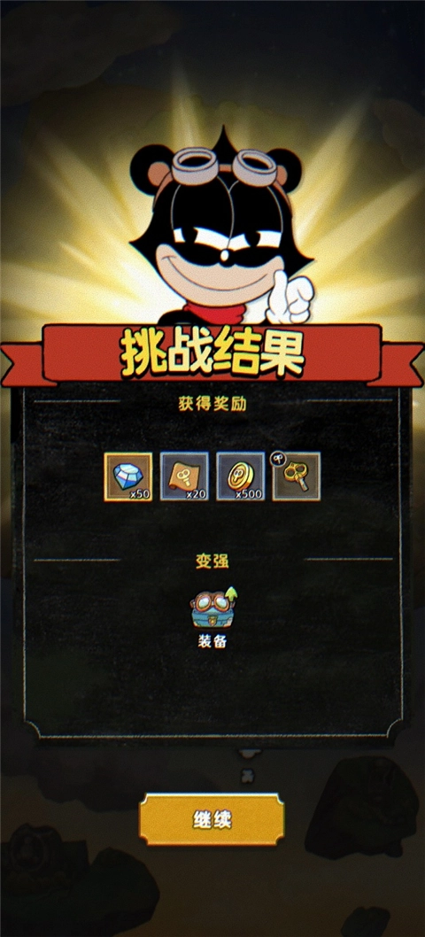 发条特工队国际服截图2