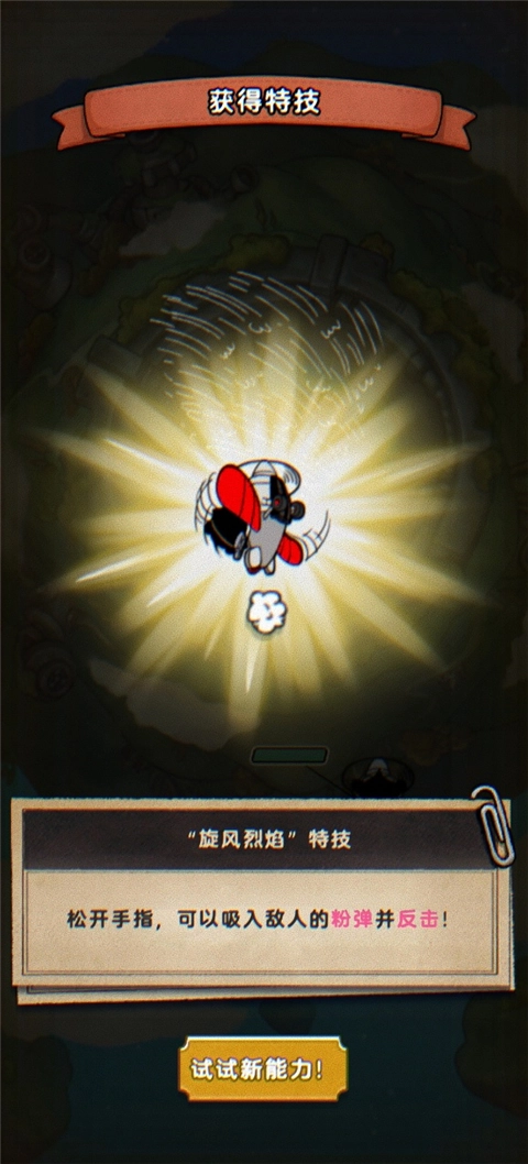 发条特工队国际服截图0