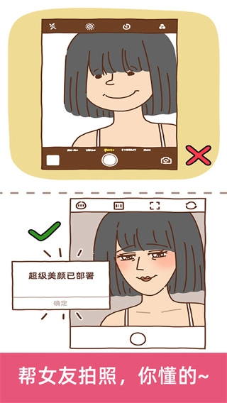 脑洞大大大手机版截图0