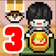 独自生活3最新版