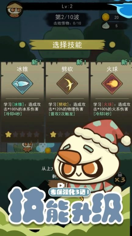 骑士联萌截图1