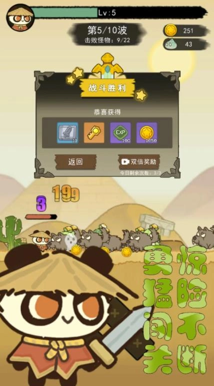 骑士联萌截图0