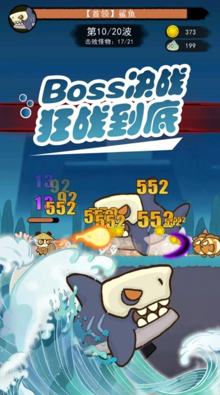 骑士联萌截图2