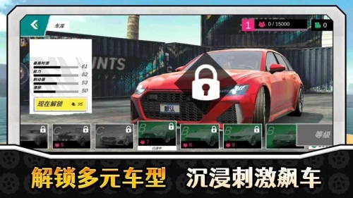 真实特技漂移截图1