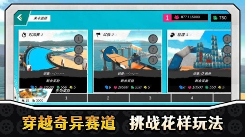 真实特技漂移截图3