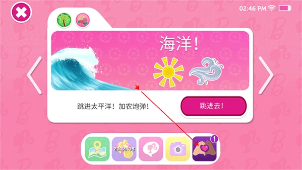 芭比梦幻屋历险记国际服
