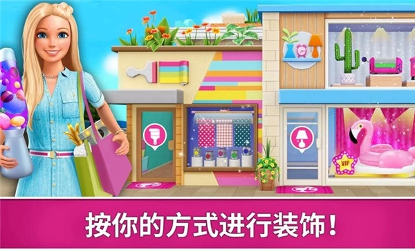 芭比梦幻屋历险记国际服截图1