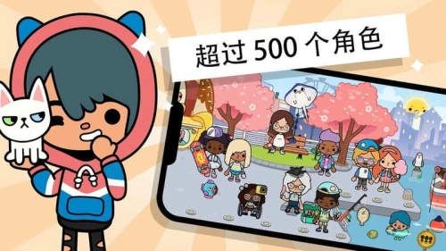 托卡城市小小世界截图2