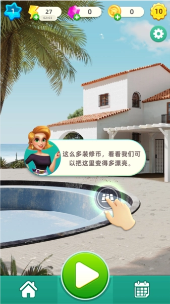 快乐合并之家