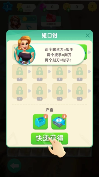 快乐合并之家