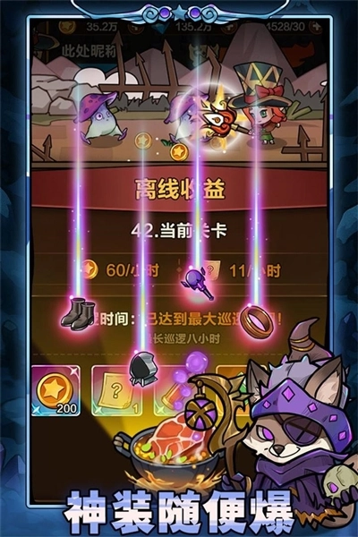 剑与黎明截图3