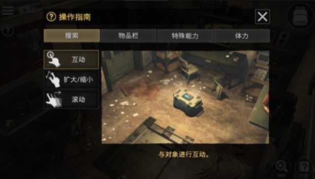 密室逃脱宇宙生存截图2