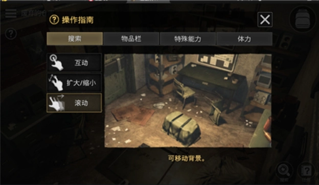密室逃脱宇宙生存截图4