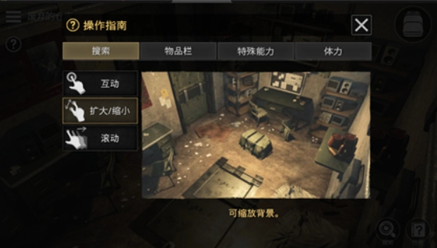 密室逃脱宇宙生存截图3