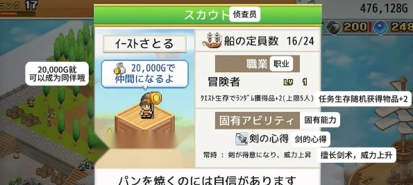 飞空艇探险物语中文版截图2