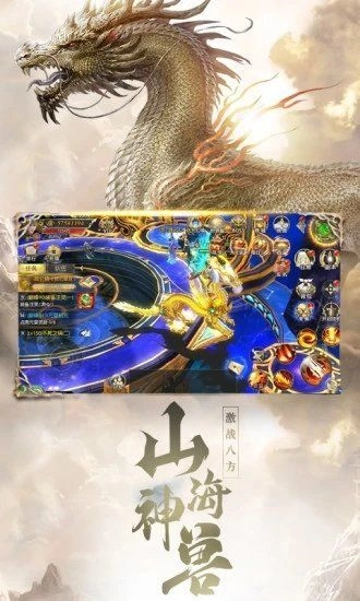 山海经异变截图2