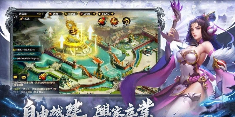 乱世神将(亂世神將)截图0
