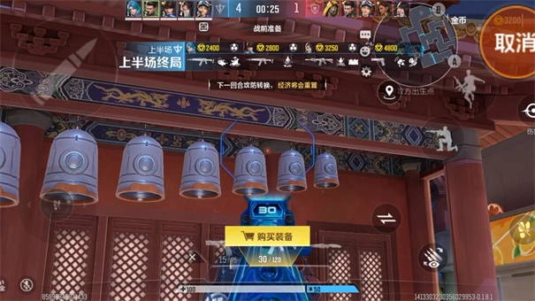 网易天启行动截图1