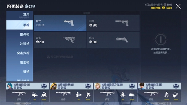 网易天启行动截图4