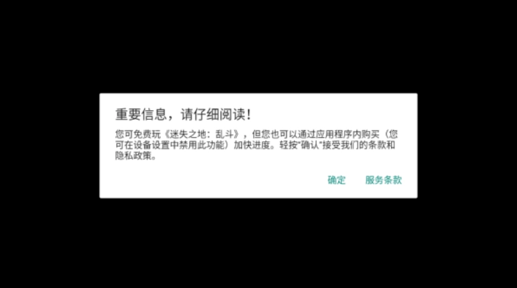 迷失之地乱斗截图0
