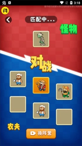 别惹农夫塔防截图1