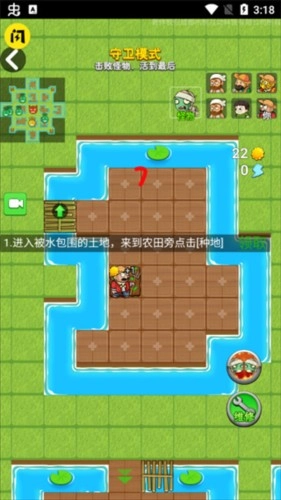 别惹农夫塔防截图2
