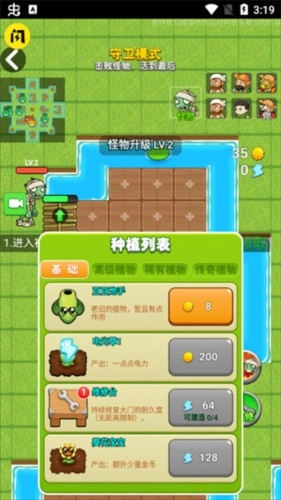 别惹农夫塔防截图4