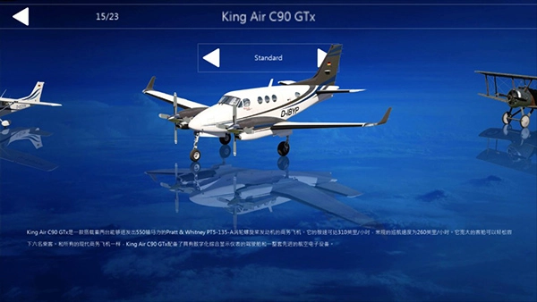 航空模拟器最新版截图3